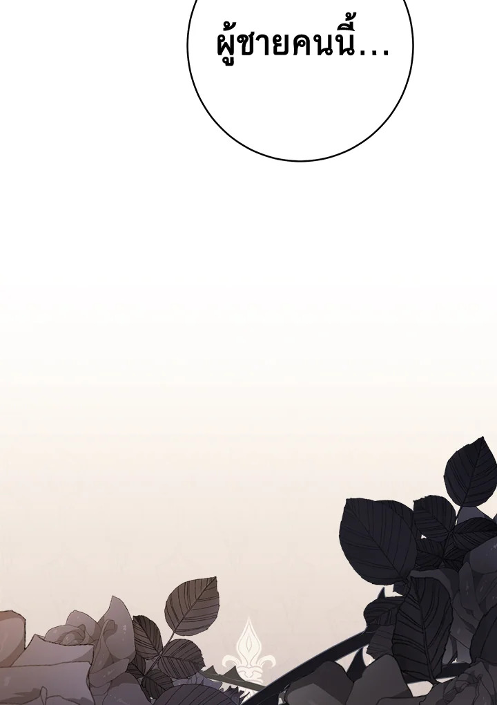 Marriage of Convenience 23 141